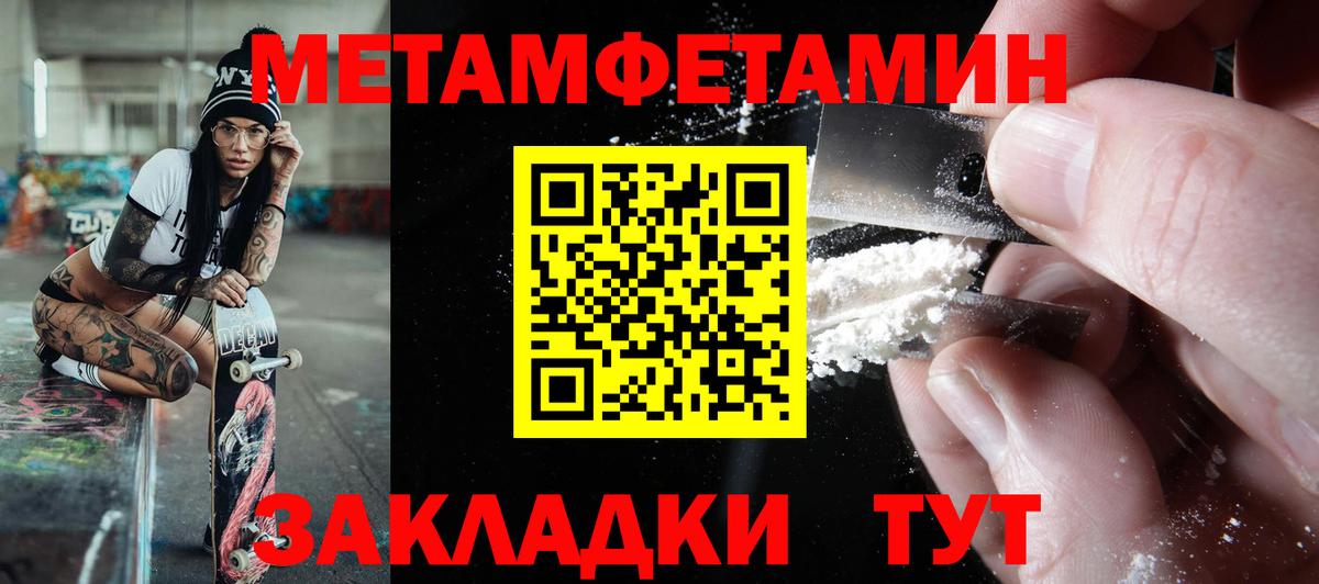 Амфетамин  АМФ  Вход с VPN  Севастополь  Амфетамин 97% 