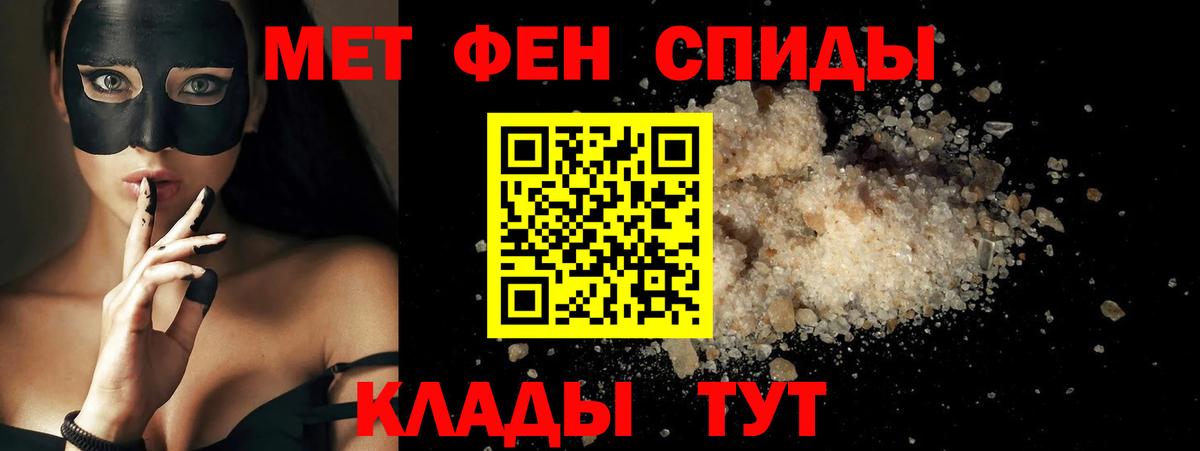 Амфетамин VHQ Севастополь