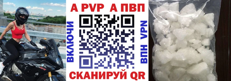 Alpha-PVP Соль  Севастополь 