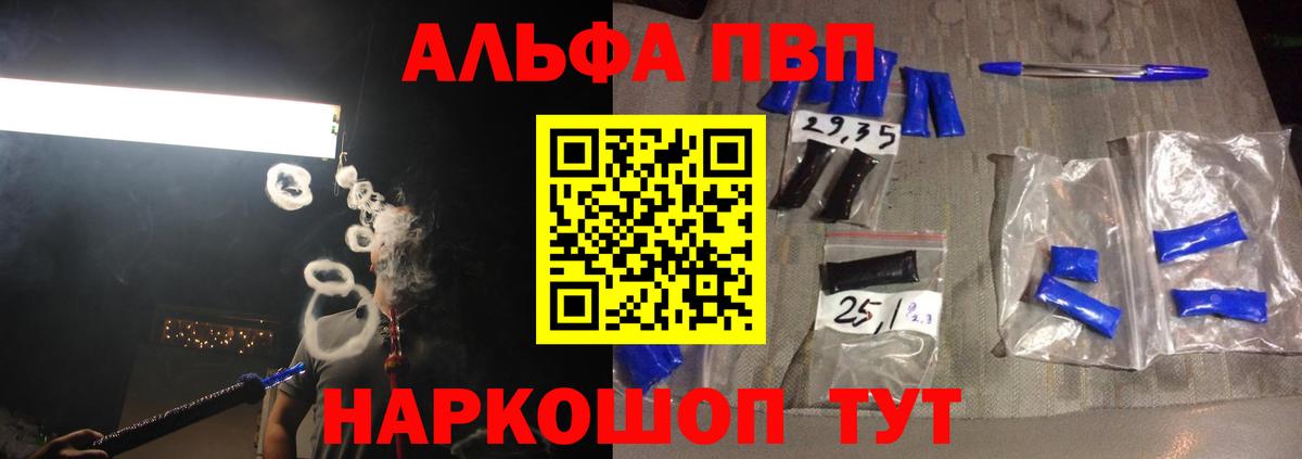 Alpha PVP крисы CK Севастополь
