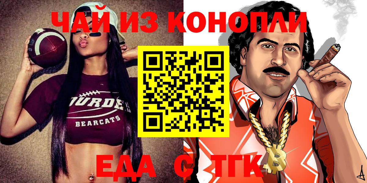Севастополь  Печенье с ТГК конопля  Вход с VPN 