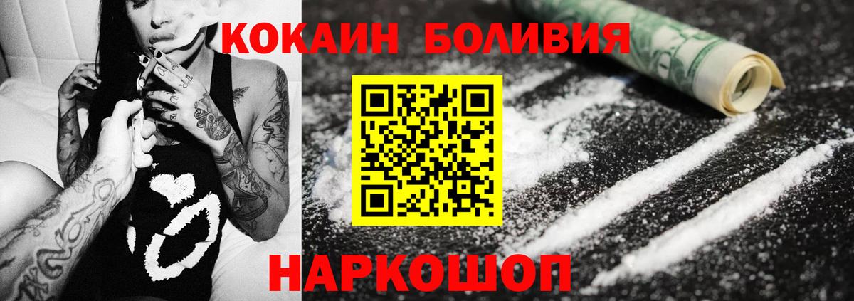 COCAIN Перу Севастополь