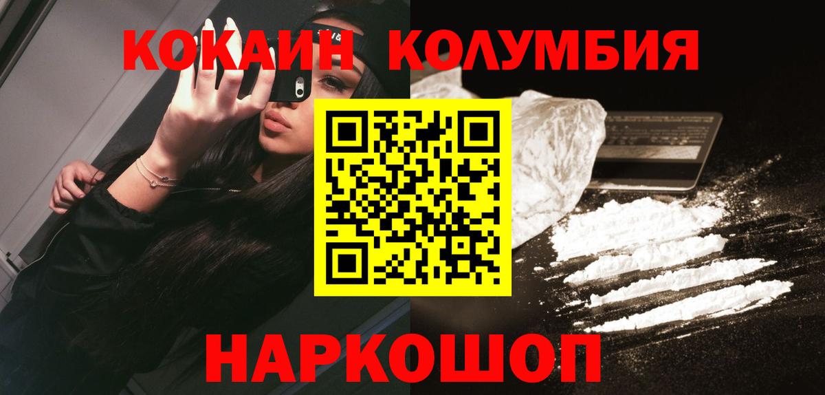 COCAIN Fish Scale  КОКАИН Эквадор  КОКАИН  Севастополь  Вход с VPN 