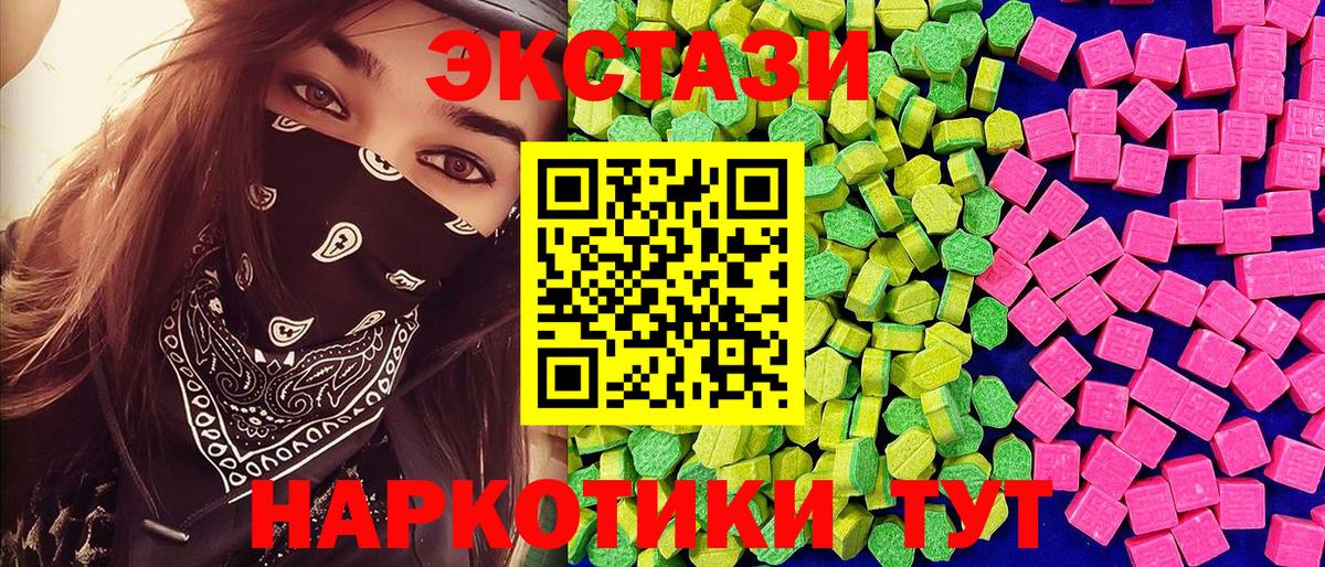 ЭКСТАЗИ mix Севастополь