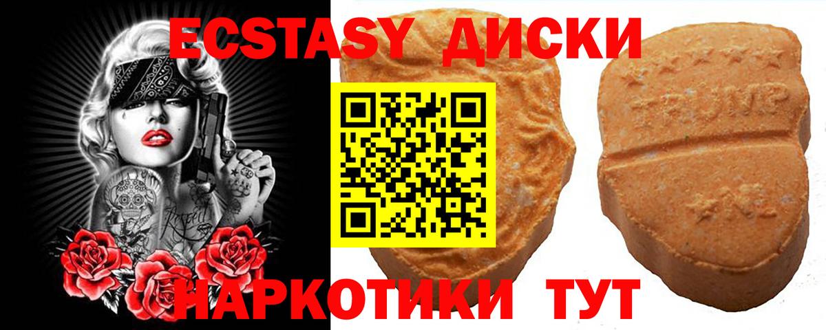 ЭКСТАЗИ Philipp Plein  mega tor  Вход с VPN  наркота  Севастополь  Ecstasy таблы 