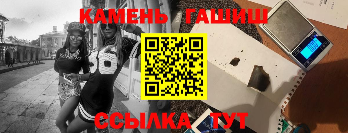 Гашиш убойный  Вход с VPN  ГАШ  ГАШИШ индика сатива  Севастополь 