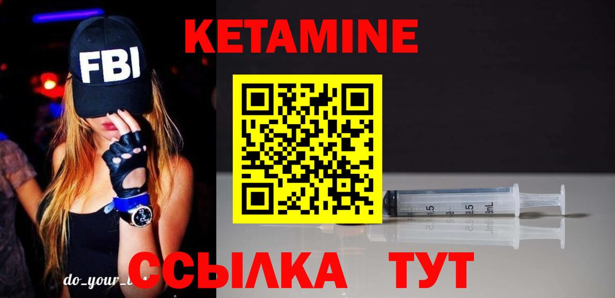 КЕТАМИН VHQ Севастополь
