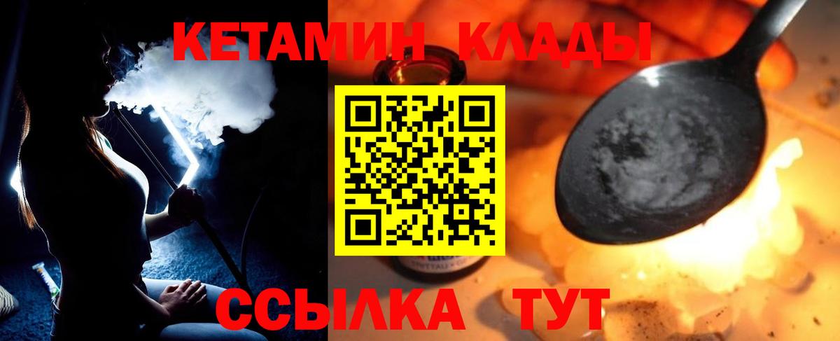 Севастополь  Кетамин ketamine  Вход с VPN 