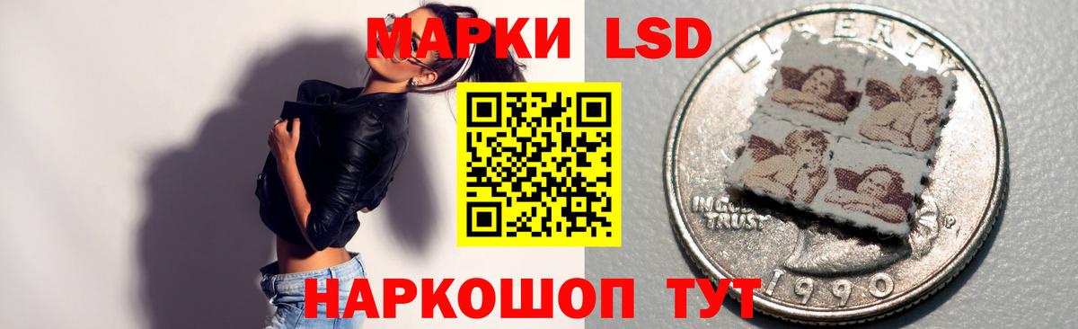 LSD-25 экстази кислота Севастополь
