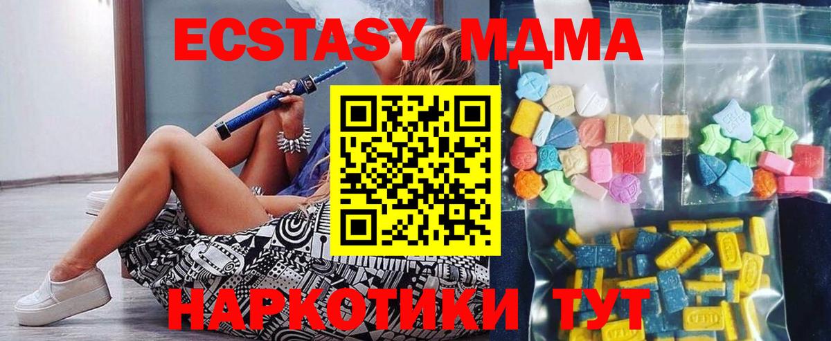 MDMA Molly  МДМА  Севастополь  MDMA crystal  Вход с VPN 