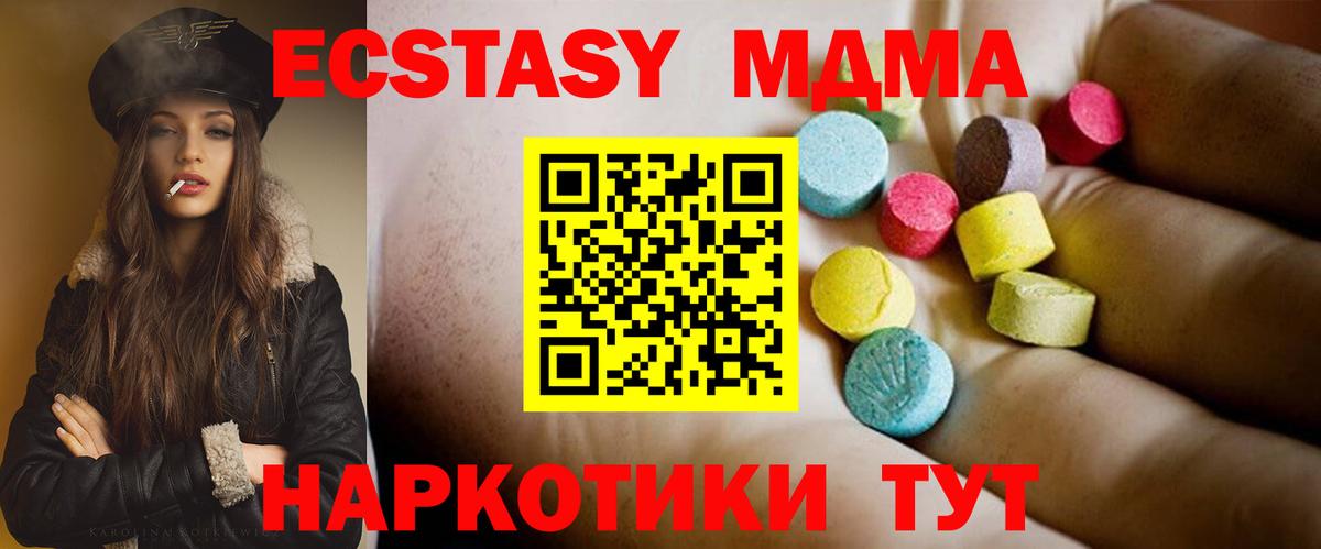 МДМА Molly Севастополь