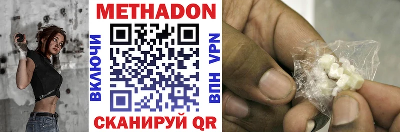 как найти наркотики  Севастополь  Метадон methadone 