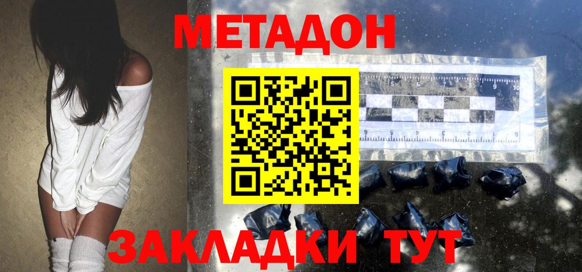 Метадон кристалл  Вход с VPN  Метадон мёд  МЕГА ссылки  Севастополь 