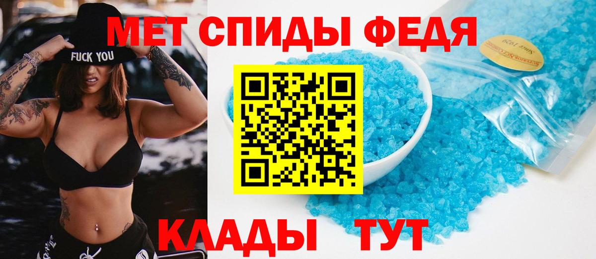 МЕТАМФЕТАМИН винт Севастополь