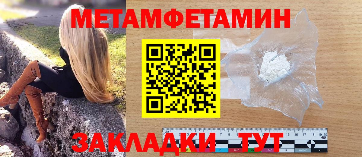 Севастополь  МЕТАМФЕТАМИН пудра  Первитин  МЕТАМФЕТАМИН пудра  Вход с VPN 