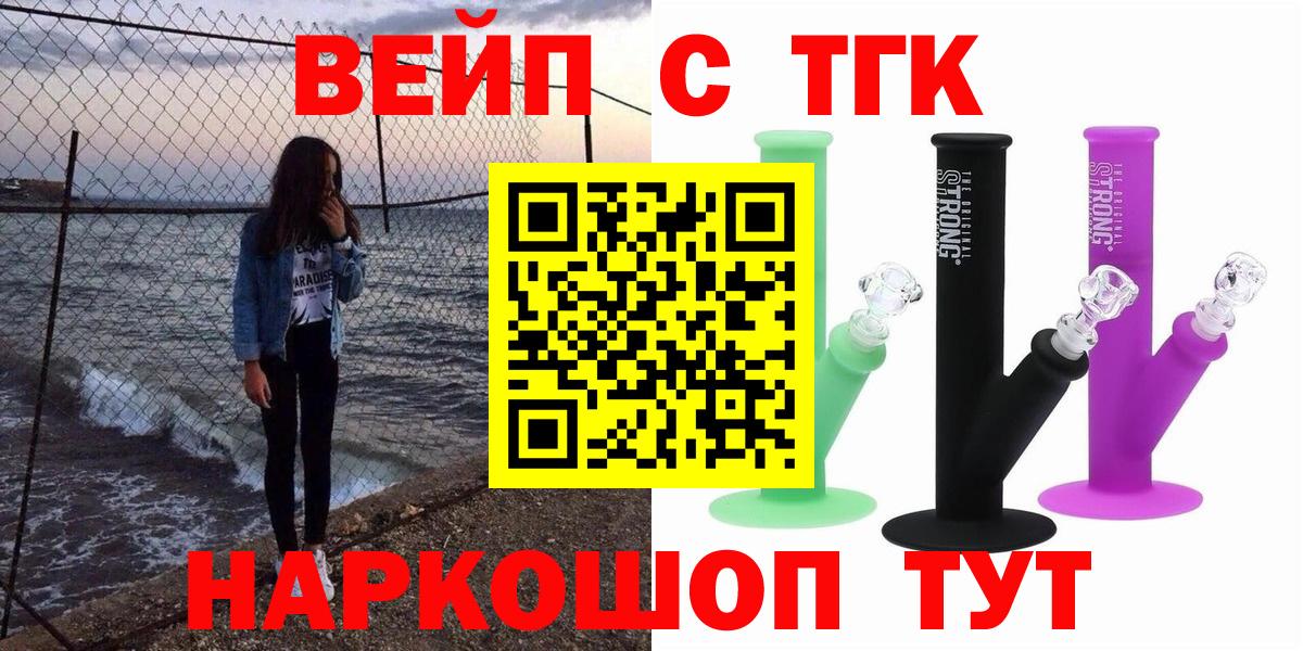 Севастополь  ТГК Wax  как найти закладки  mega   Вход с VPN 