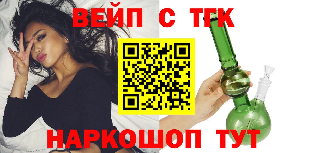 Дистиллят ТГК вейп Севастополь
